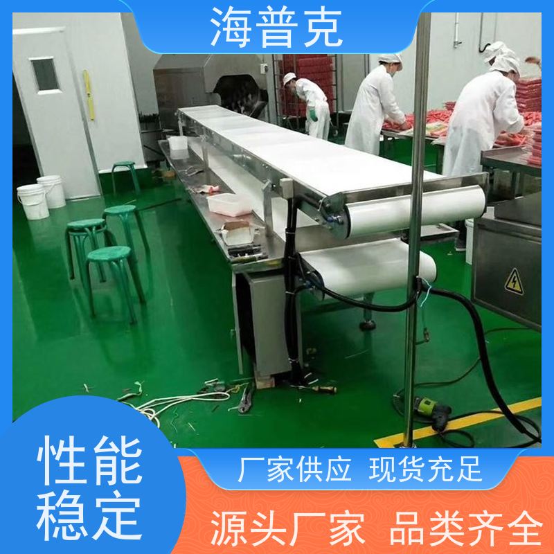 海普克 输送机 饼干糖果生产线专用 风干线皮带 矿山砂石煤炭传送带
