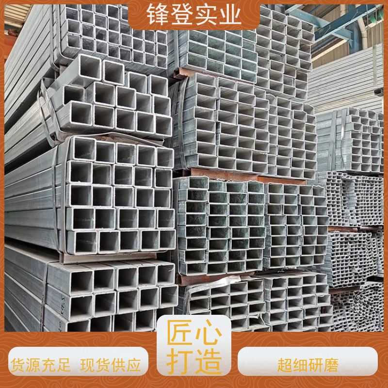 锋登实业 幕墙制品用黑料方形管 支持配送 壁厚均匀 Q235 镀锌方矩管