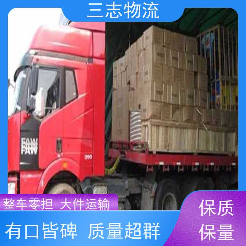 云南昆明到成都物流专线 整车零担 每天发车全程质保 安心服务