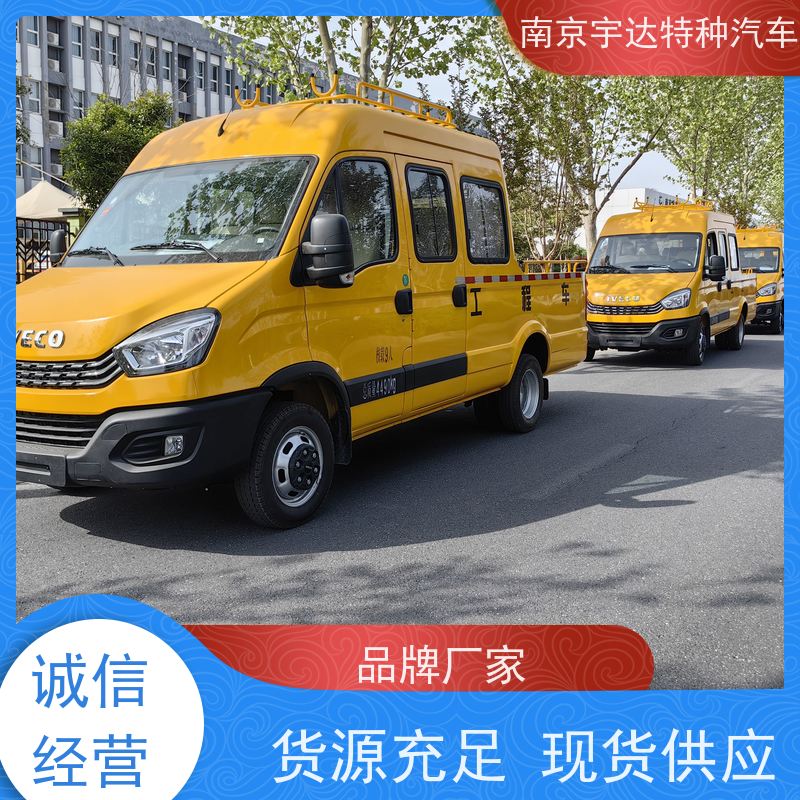 依维柯牌 内部空间大 抗洪抢险救援车 油田抢修车