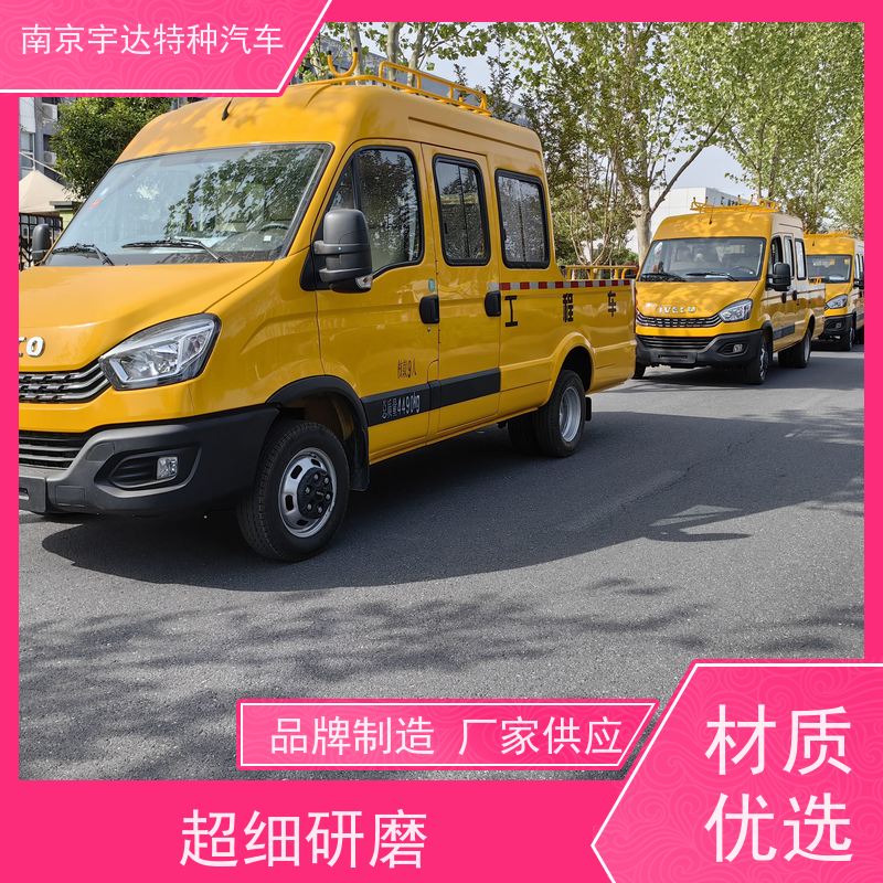 依维柯牌 欧胜6-9座电力工程车 国六柴油 抗洪抢险救援车
