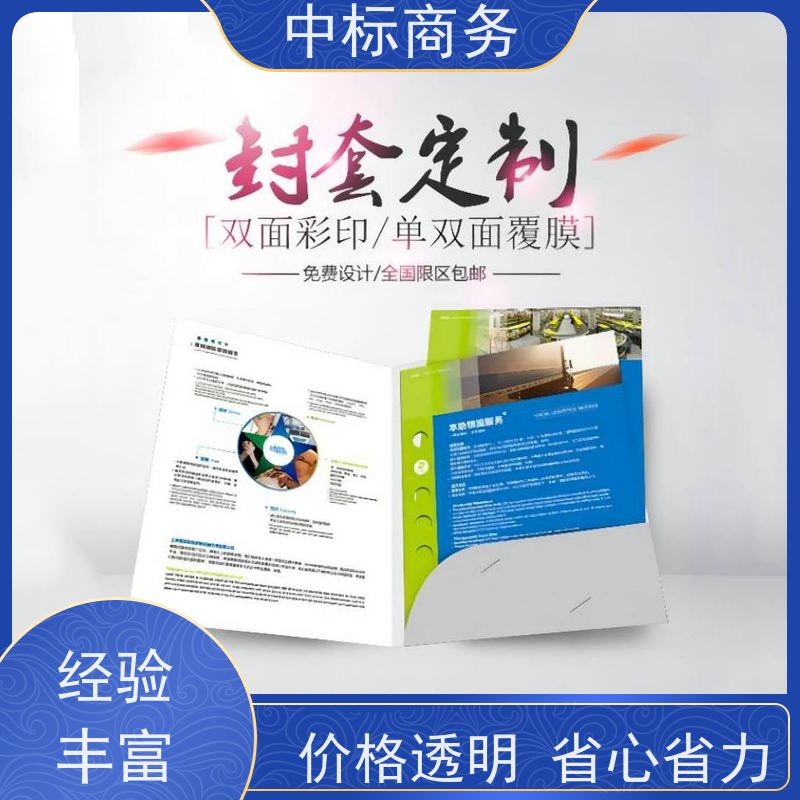 中标商务 成 都投标文件代做制作 内容完整 为企业节省人力成本