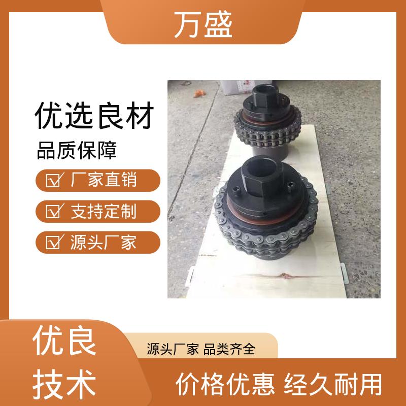 万盛 装载机专用 安装方便 GL15 单排滚子链联轴器