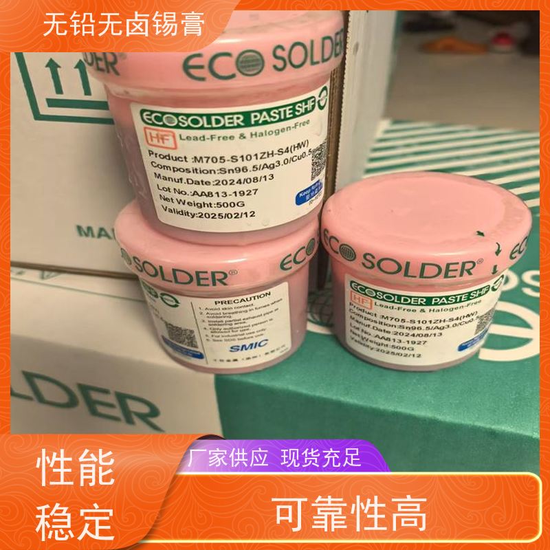 千住 耐高温 日本原装 BGA助焊膏 不锈钢焊接锡膏