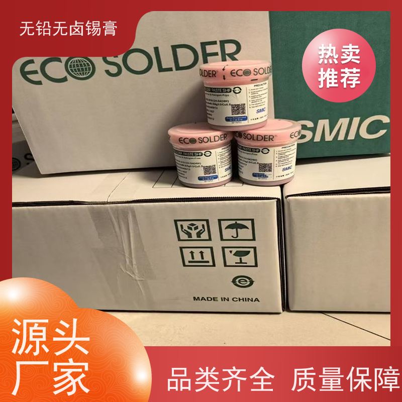 千住 无铅焊锡丝 手机芯片维修 货源充足 印刷性高