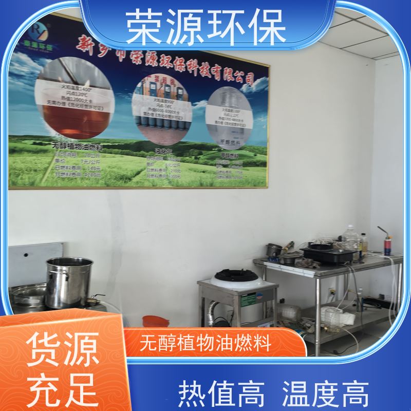  餐饮用 新能源厨房燃料 火力猛 热值高 炒菜更快 诚信经营