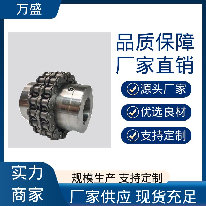 挖掘机专用 碳钢滚子链联轴器 噪音较小 GLF8 万盛