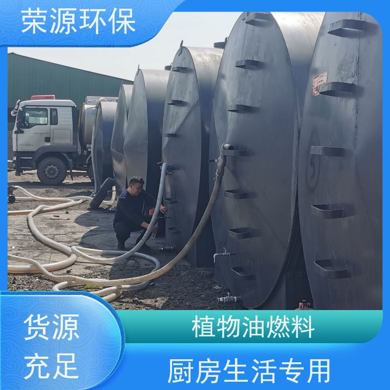  餐饮用 无醇植物油燃料 厨房生活专用 环保安全 供货及时 