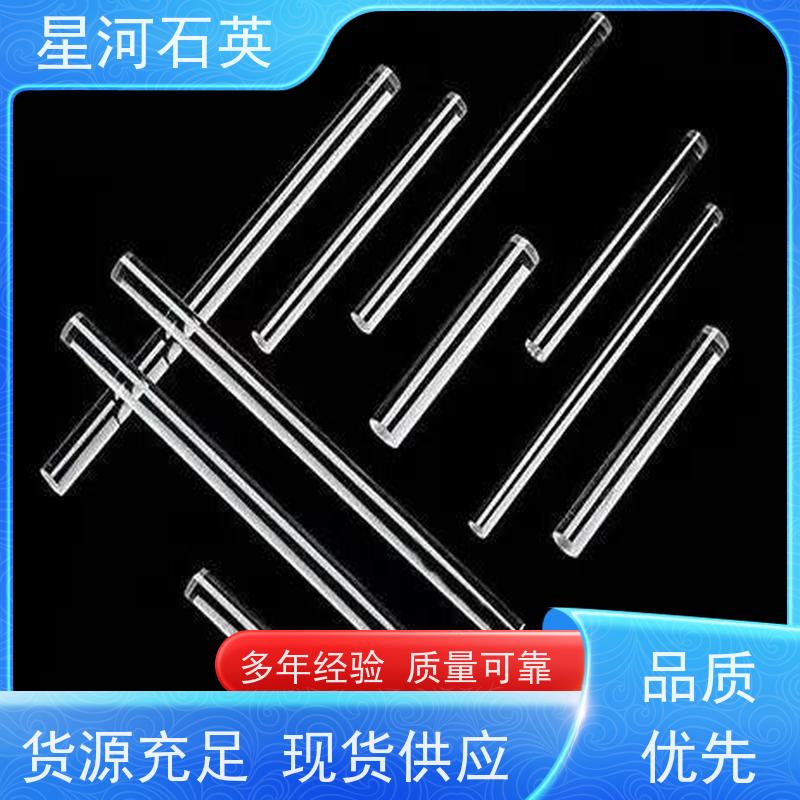 星河 汽车前灯用石英棒 稳定性好 支持发货 可来图定制 款式多