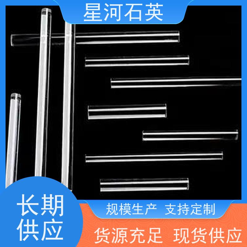 星河 低熔点石英棒 耐高温 耐腐蚀 规格齐全 支持定制
