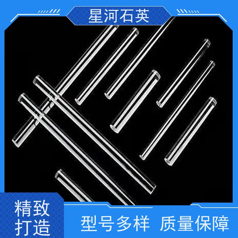 星河 汽车前灯石英棒 质地稳定 折旧率低 规格齐全 支持定制