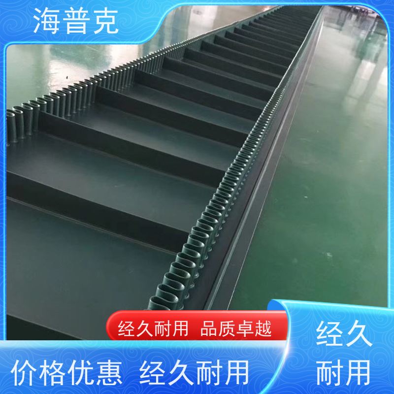 海普克 厂家直供 高强度耐拉伸 高耐磨橡胶输送带 耐高温