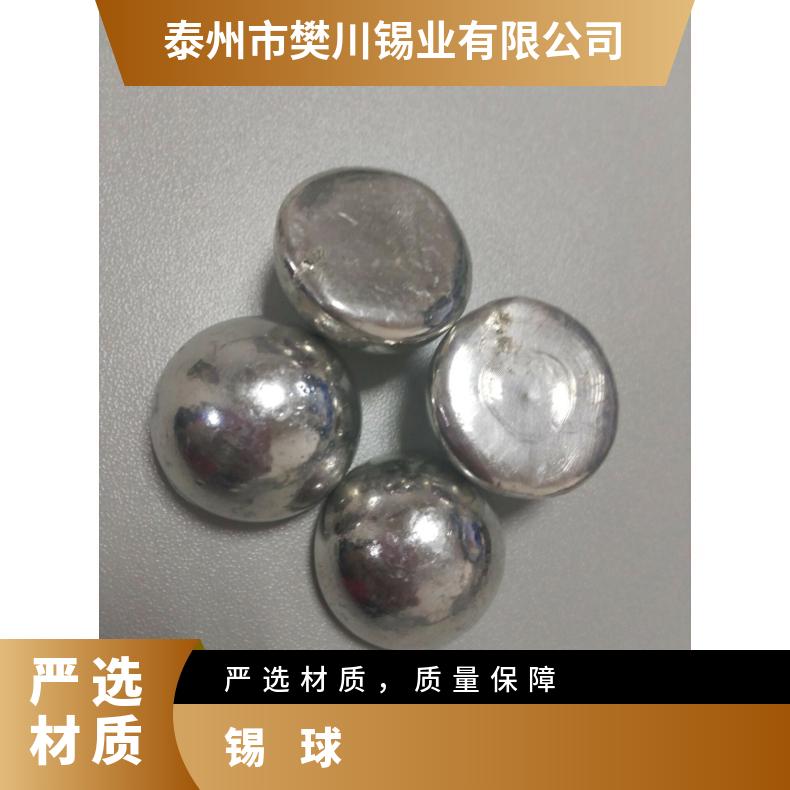 银铜锡半 球 铜芯合金球 焊接焊料球 铜核球SAC305锡球0.2mm~2.0mm