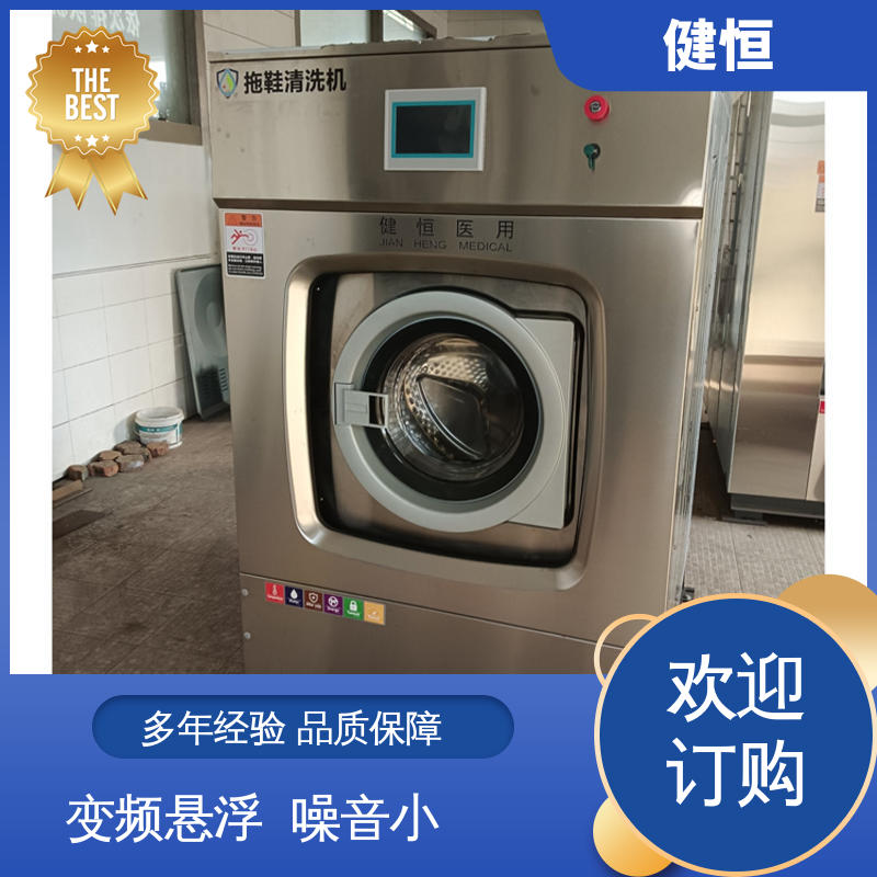 健恒 手术室拖鞋清洗消毒机 变频悬浮 噪音小 厂家供应 多年经验