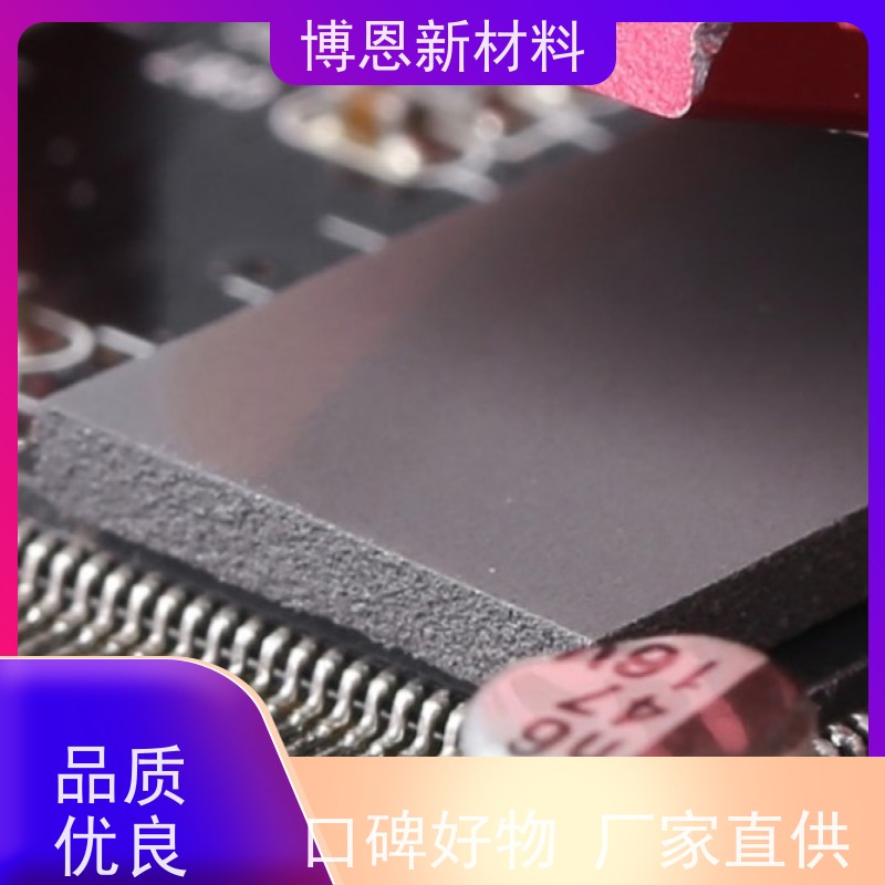 无硅导热凝胶片稳定性高 绝缘效果好老品牌企业