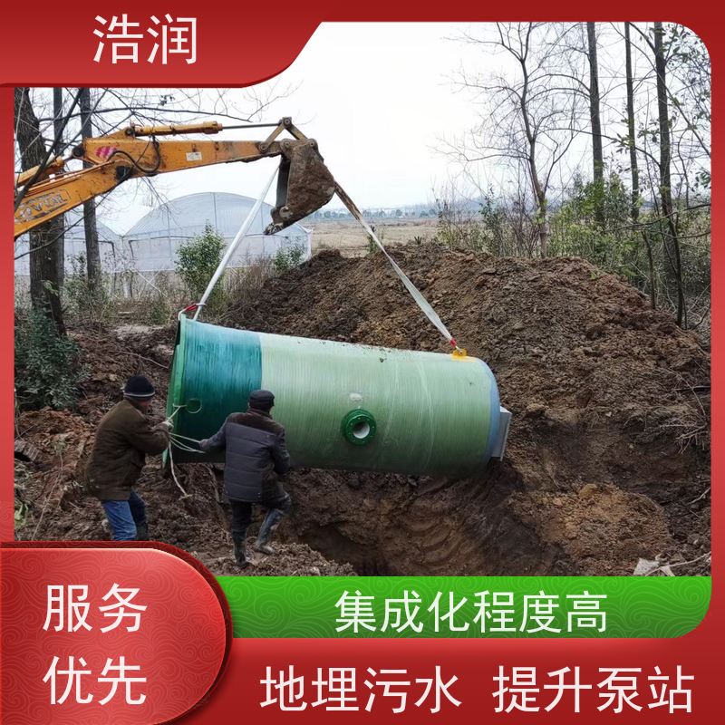 浩润 HRPS一体化预制泵站 集成化程度高 安装简便