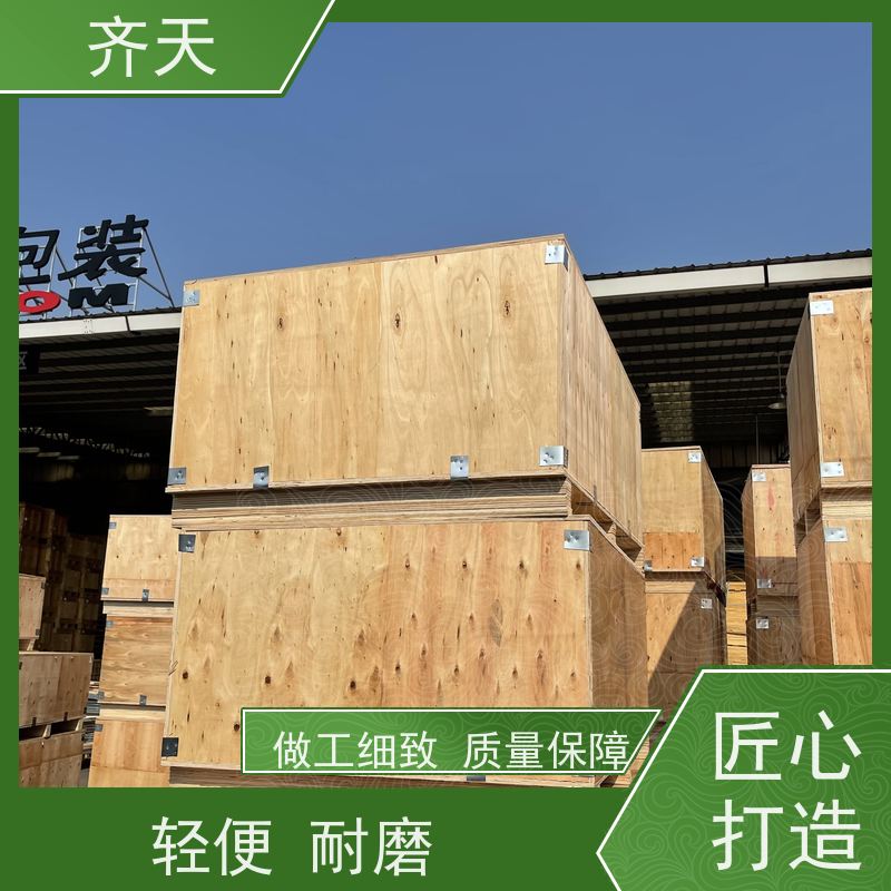 齐天 厂家直供 熏蒸木包装箱 真材实料 环保木材