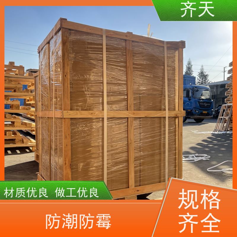 齐天 经久耐用 尺寸定制 环保木材 精密仪器木箱