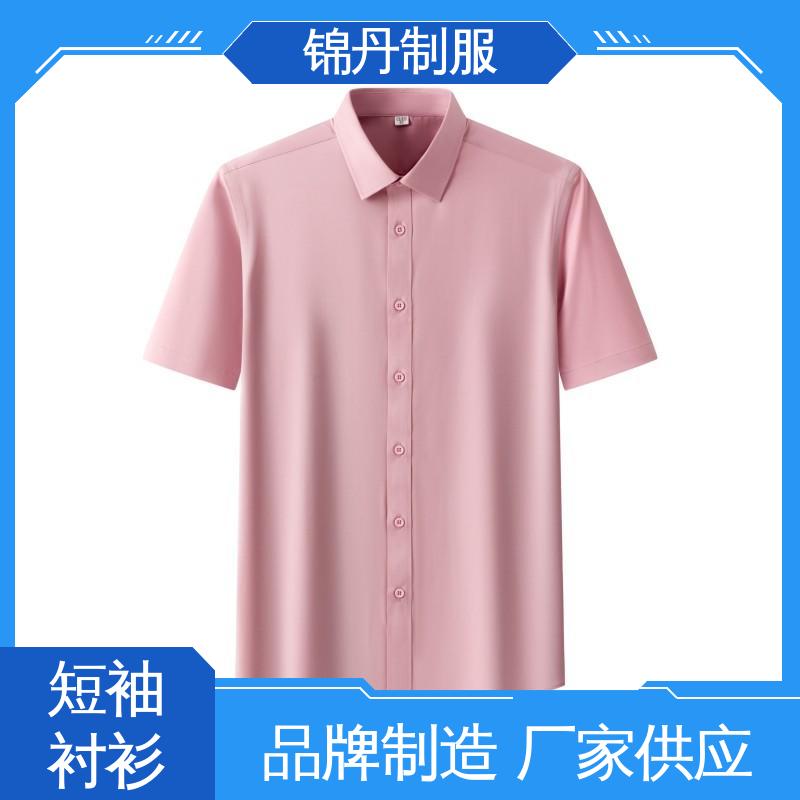 锦丹 禅 城 免烫短袖衬衫 团体工装 科技材料舒适耐穿
