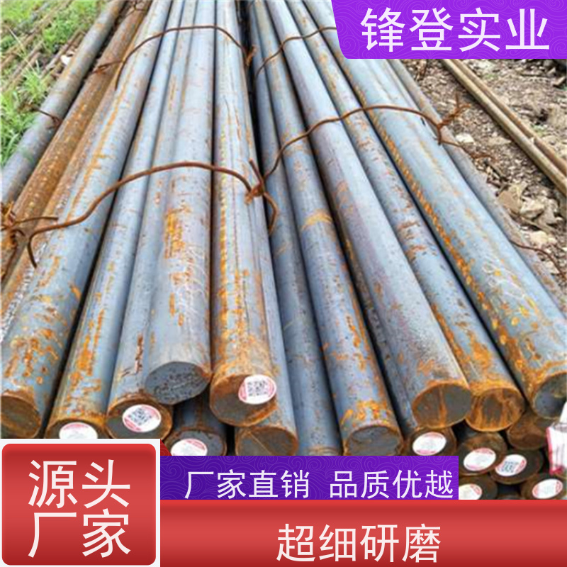 锋登实业 Q235B 冷拔圆钢 建筑制造用碳元 钢材批发
