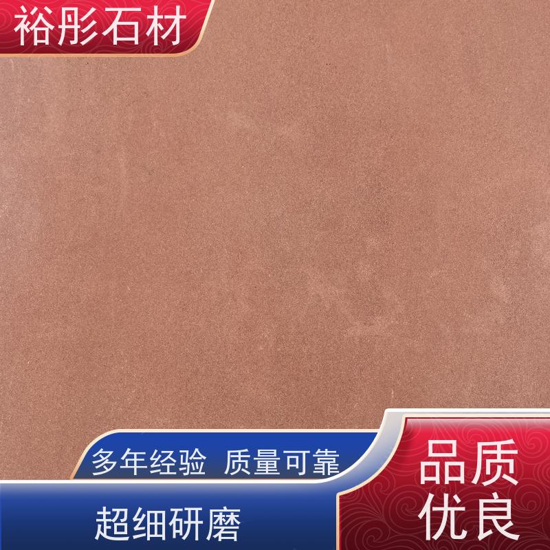 裕彤石材 花园踏步石 长期接出口单、工程项目 红砂岩厂家