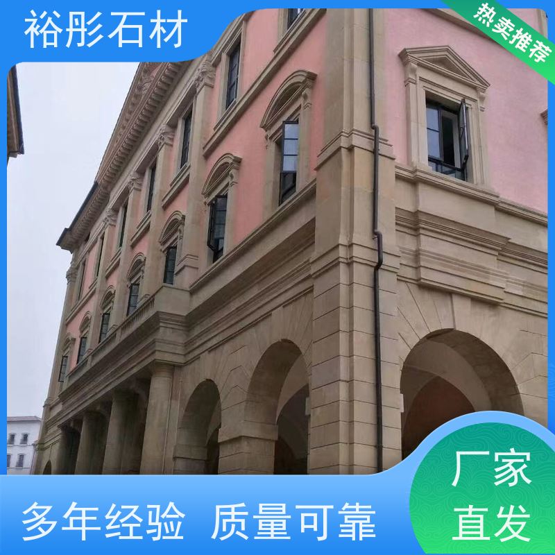 裕彤石材 景区仿古外墙 全手工制作 新矿红砂岩