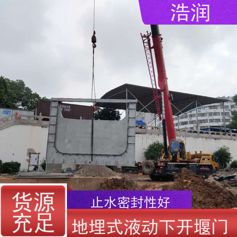 浩润 框式液动旋转堰门 安装方便 防腐性强 品质可信