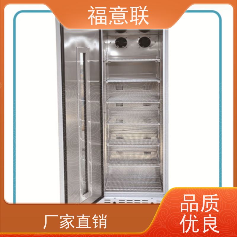 北 京福意 0-20度 临床试验药物恒温箱 带报警 150L