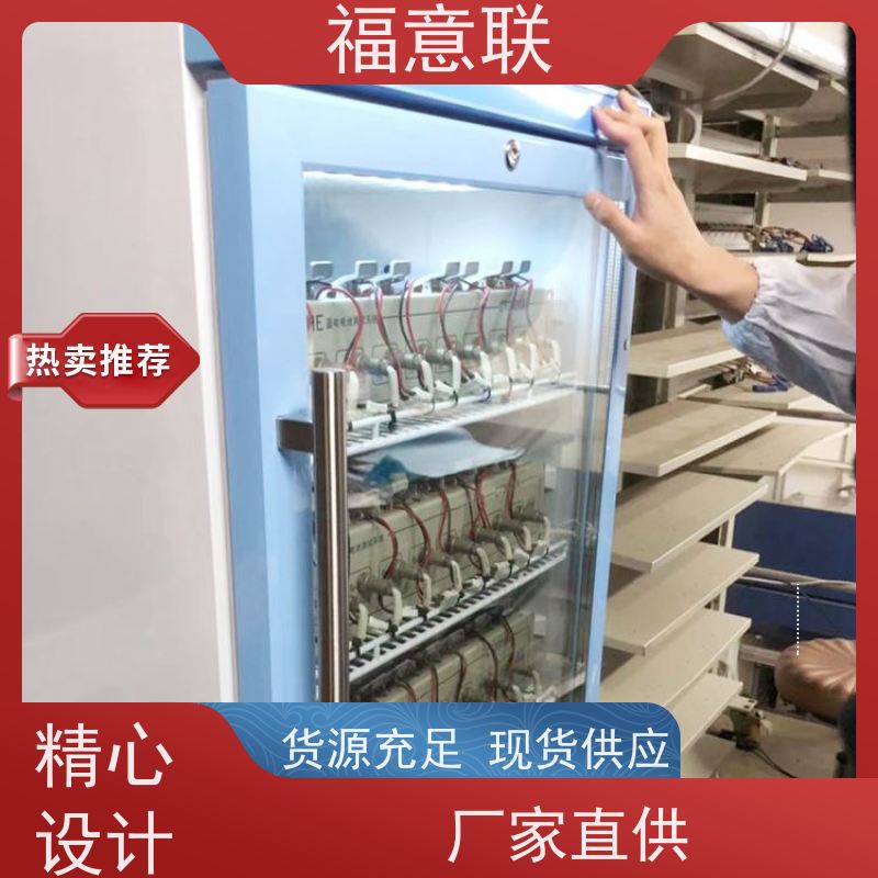 电池恒温柜 高校科研实验室用 大容量多通道 福意联