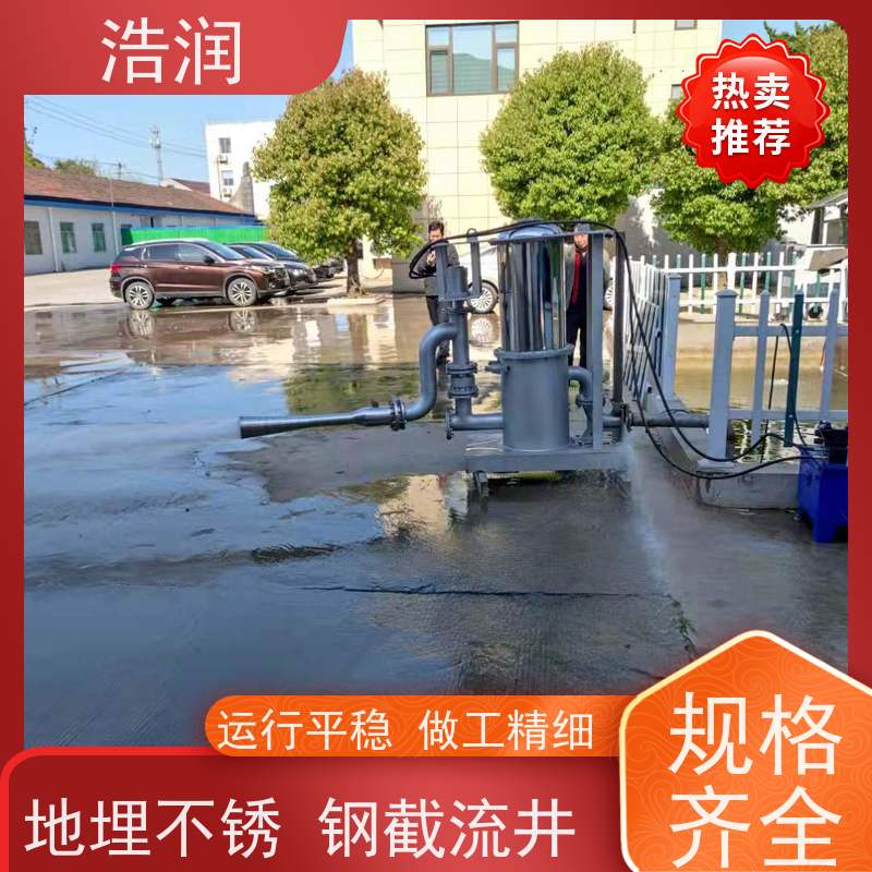 浩润 调蓄池旋转式智能喷射器 耐腐蚀 维护成本低 供货及时