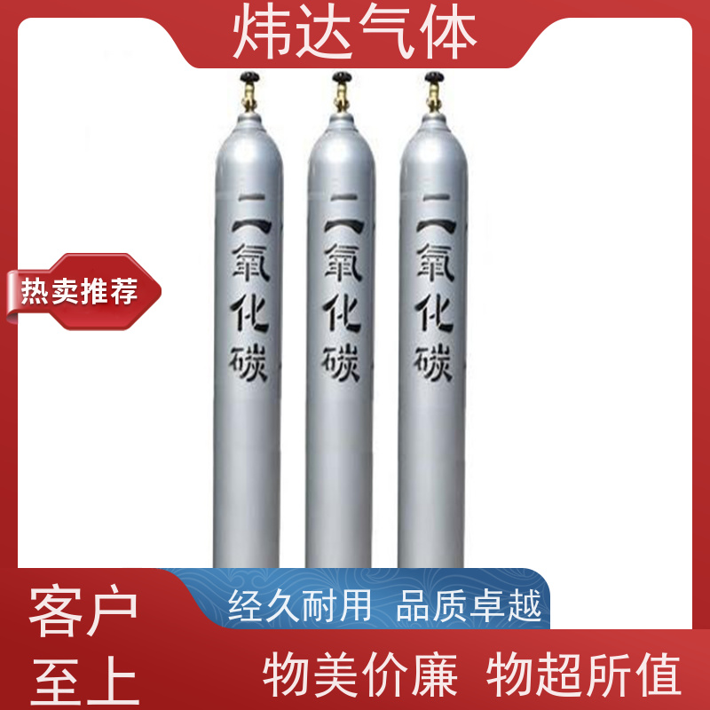 快递冷链二氧化碳(干冰)炜达气体生鲜保鲜可降解保温箱配送