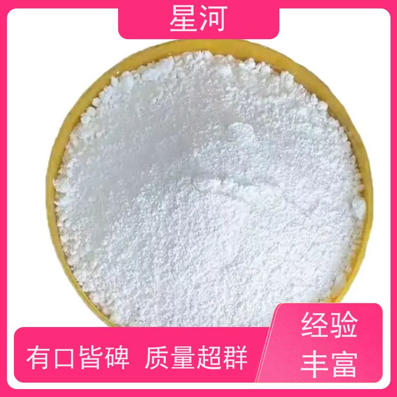 星河 硅粉SiO2 肌理砂除锈铸造研磨 防腐涂料橡胶用
