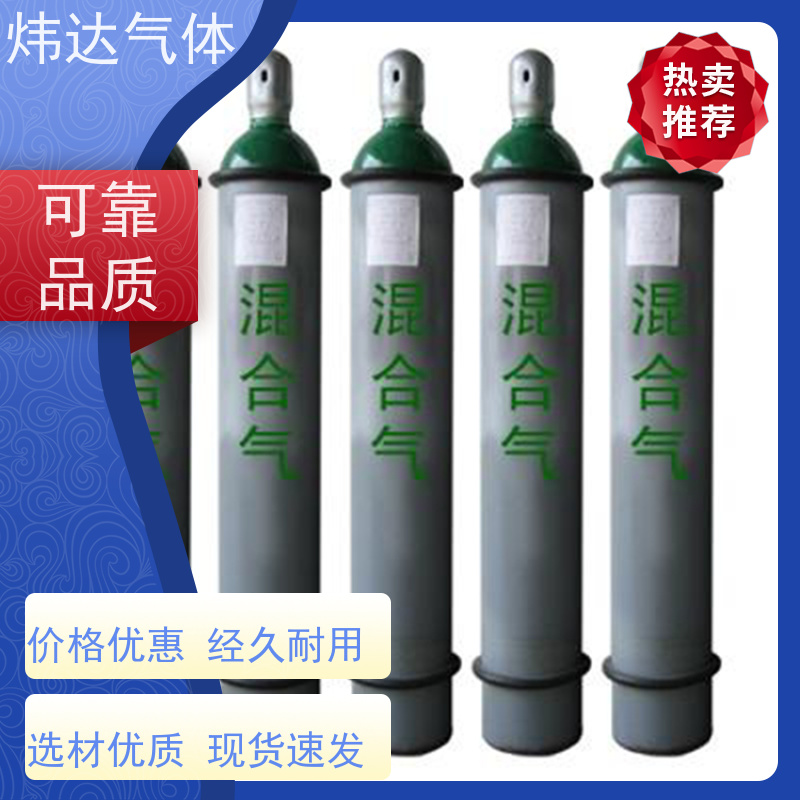 强效冷却 混合气（制冷气）超低温实验 炜达氟利昂混合 真空绝热材质