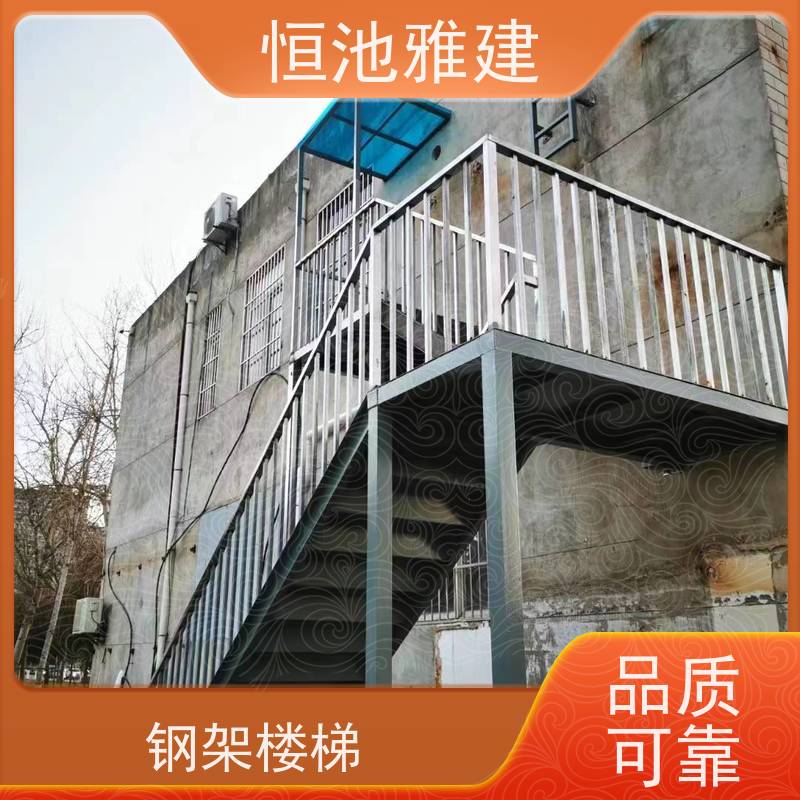 恒池雅建 钢架廊架 装配式一体化消防楼梯 来图加工定制