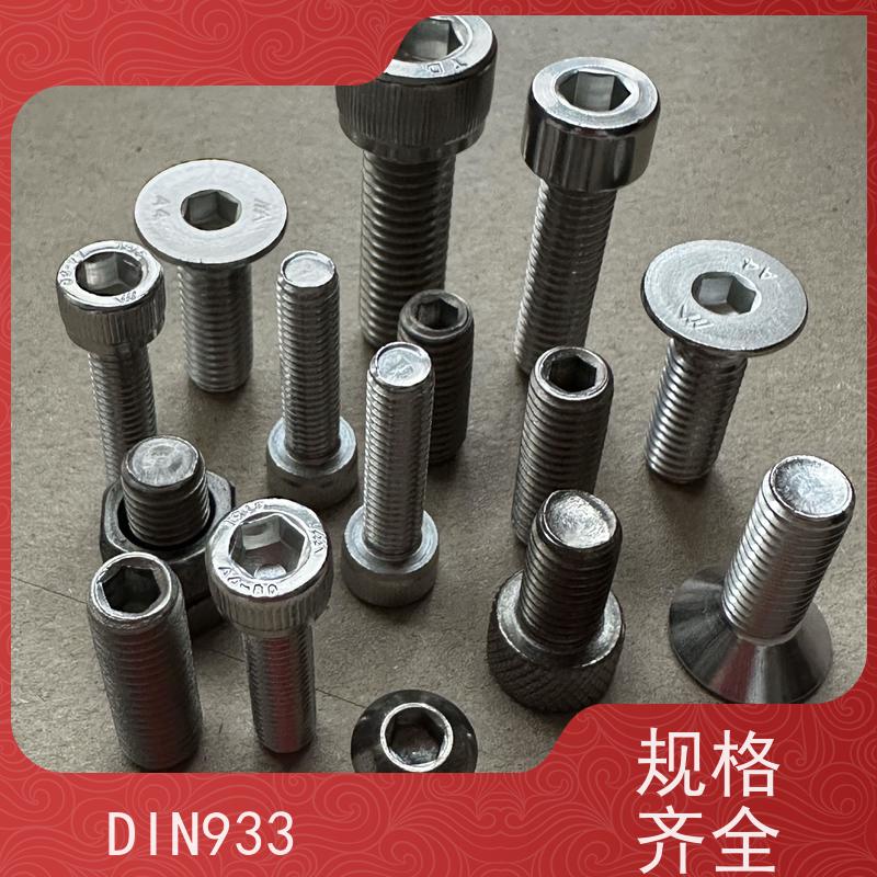 海利克精工制造 ASME B18.3 美制内六角沉头机螺钉 304不锈钢 M5M6