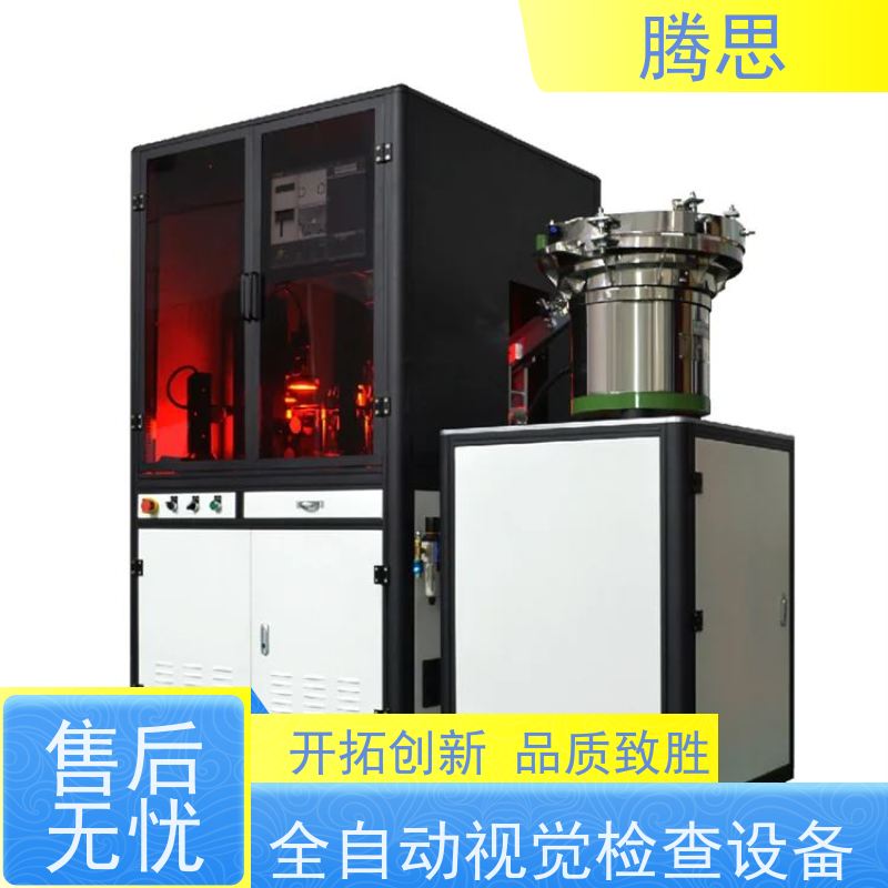 腾思 紧固件ccd光学筛选机 定位精度 玻璃盘检测机 实地工厂 按需定制