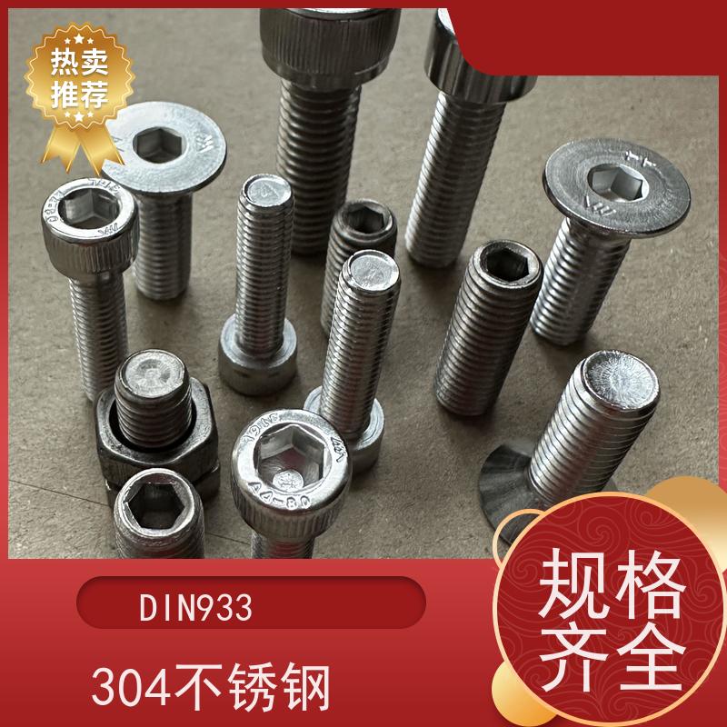 海利克精工制造 DIN915 内六角柱端紧定螺钉 321不锈钢 M2