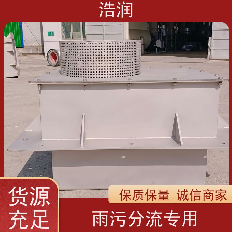 浩润 一体式真空冲洗装置 暗渠防汛调蓄池 性价比高