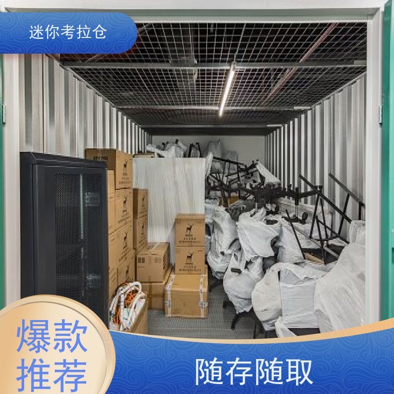迷你考拉仓24h监控搬家存放家具仓库深圳出租服务