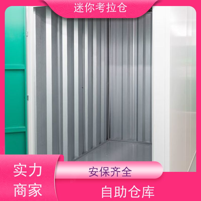 迷你考拉仓库支持定制详情电联小型库房深圳出租