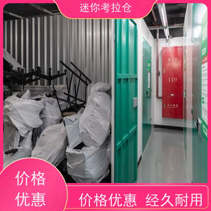 迷你考拉仓租用24h监控杭州物品长期寄存仓库