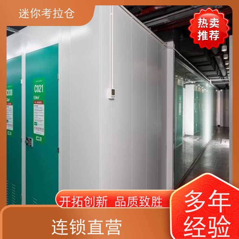 迷你考拉仓临时搬家仓库随存随取北京价目表