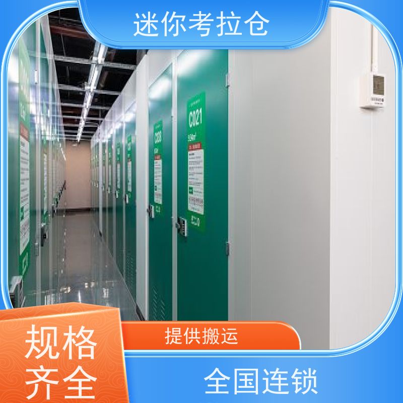 迷你考拉仓收费标准一人一仓杭州小面积仓库