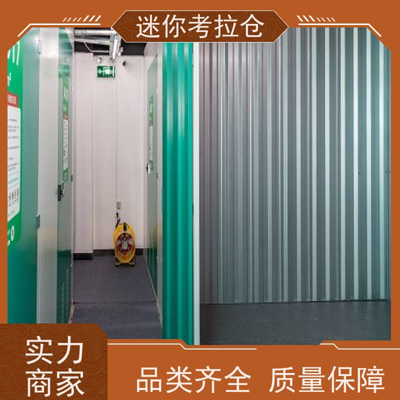 迷你考拉仓库支持定制详情电联出租信息深圳智能仓