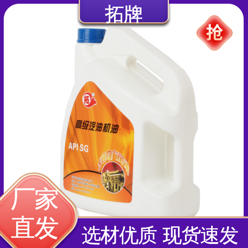 拓牌 轿车发动机油 汽车保养用 实力厂家 提高性能