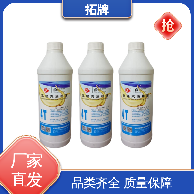 拓牌 发动机专用油 产品线齐全 提高性能 汽车保养用