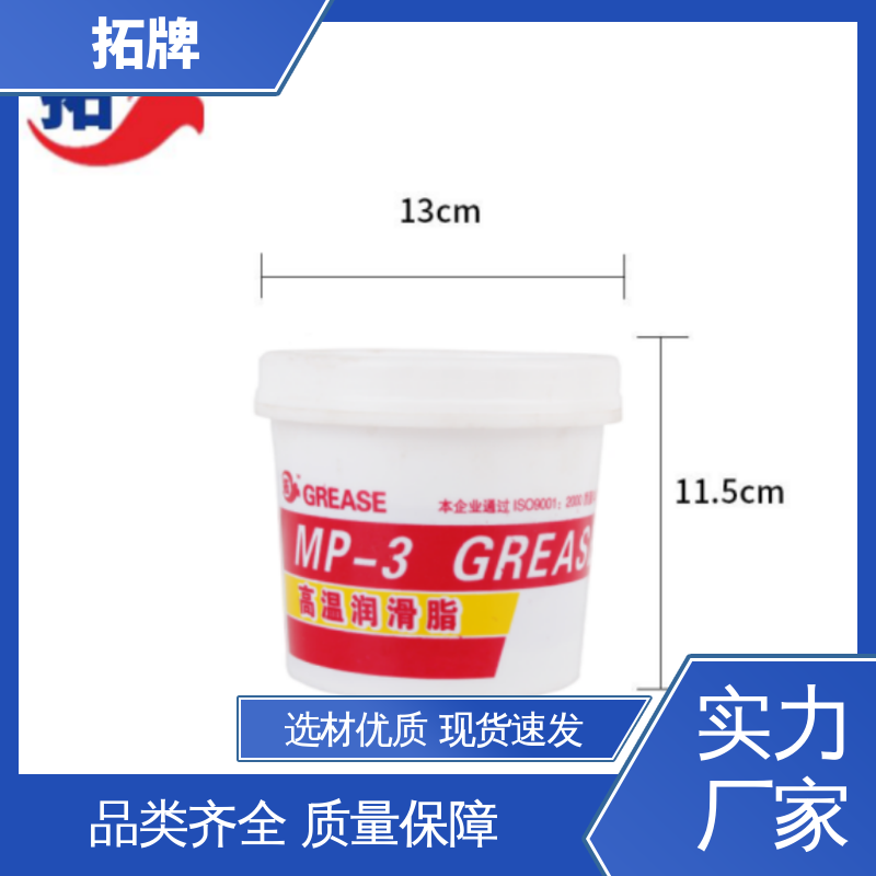 拓牌 重载轴承润滑脂 工业高端润滑油脂 多种规格