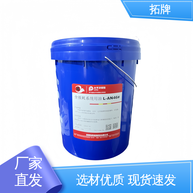 拓牌 良好的高温及氧化稳定性 产品线齐全 lan46机械油