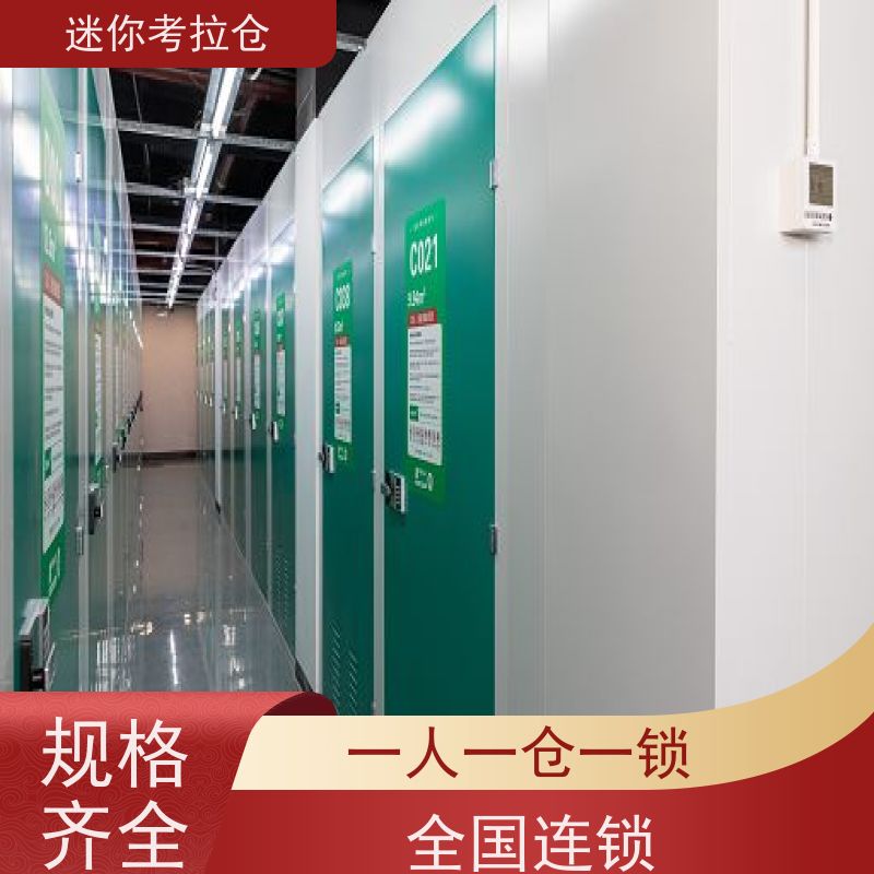 迷你考拉仓库支持定制详情电联出租租赁杭州私人库房