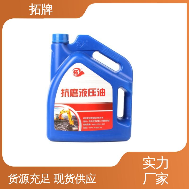 拓牌 抗乳化性 防腐耐磨 hm46抗磨液压油 建筑设备润滑